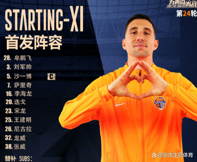 关于泰山主帅豪言：今晚必须击败国安，否则辞职！的信息